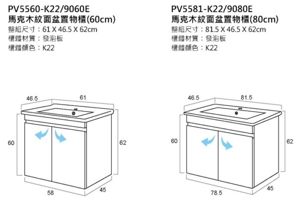 馬克木紋面盆置物櫃60cm/80cm：圖片 3